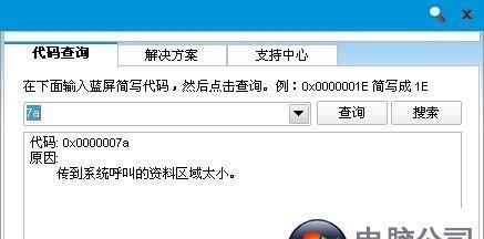 Win10蓝屏0x0000003B解决步骤（一起解决Win10蓝屏0x0000003B的问题吧！）