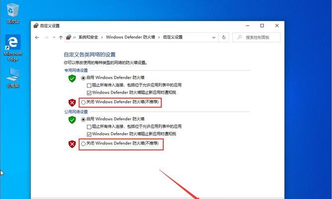 电脑防火墙禁用教程（保护你的电脑免受网络攻击的关键步骤）