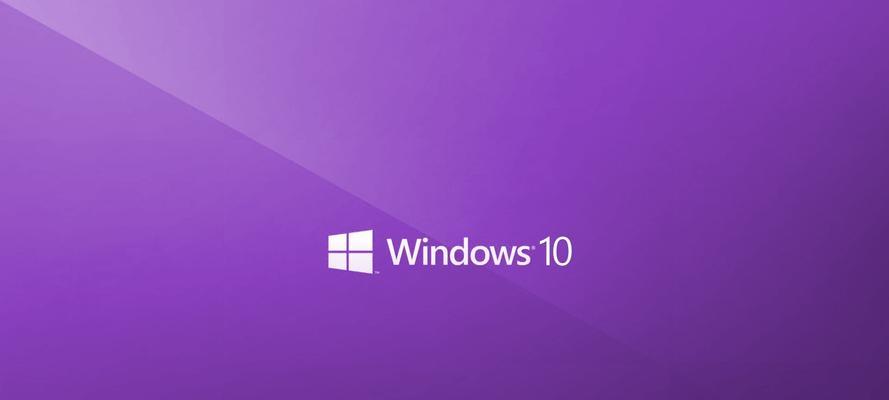 Windows10桌面图标显示方法详解（简单操作让你的桌面更清晰整洁）