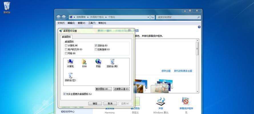 Windows10桌面图标显示方法详解（简单操作让你的桌面更清晰整洁）