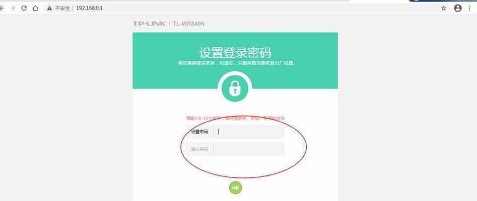 如何修改路由器WiFi密码（简单教程帮您轻松修改WiFi密码）