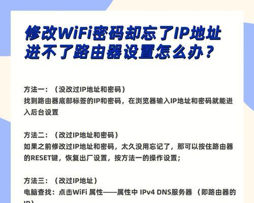 忘记路由器登录密码？别担心，这里有解决方法！（快速恢复路由器登录密码的有效办法）