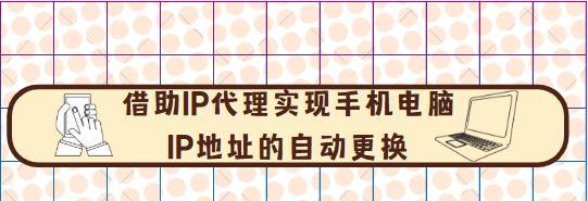 IP地址的主要作用及其重要性（了解IP地址，掌握网络通信的关键）