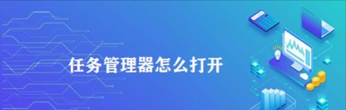 电脑任务进程快速关闭方法详解（一键关闭任务进程，提高电脑运行效率的技巧与方法）