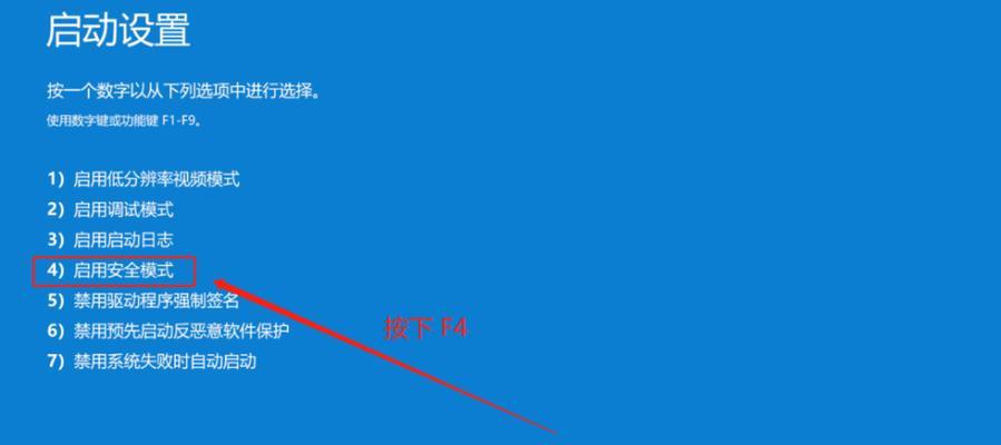 Win10系统进入安全模式方法详解（一键进入安全模式，让Win10系统更安全稳定）