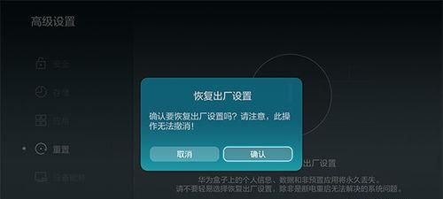 手机恢复出厂设置的操作指南（一步步教你如何重置手机设置，解决常见问题）