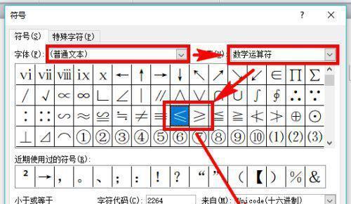 电脑键盘输入特殊符号的方法（简单实用的技巧助你轻松输入特殊符号）