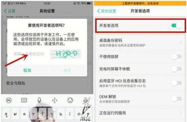 如何关闭OPPO手机的开发者选项（简单操作让你关闭开发者选项，提高手机安全性）