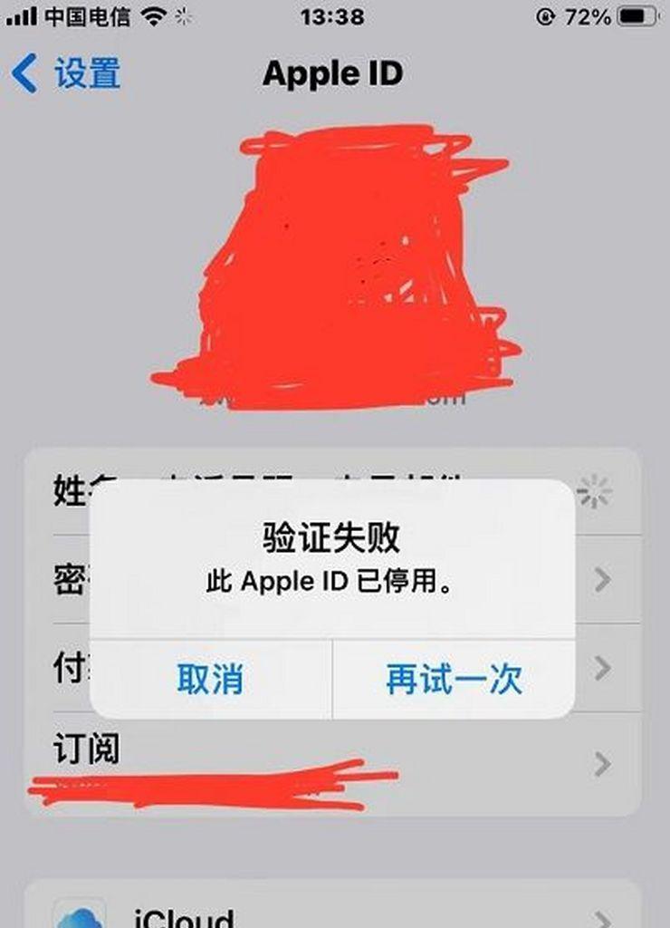 解决iPhone因多次密码输错被停用的方法（从密码重设到恢复数据，教你解决iPhone密码错误问题）