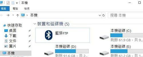 Win7系统电脑无法搜索到蓝牙设备的解决办法（蓝牙设备无法连接Win7系统电脑？跟着这些方法来解决吧！）