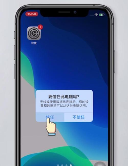 iOS更新方法及注意事项（轻松学会iOS系统的更新及相关问题解决）