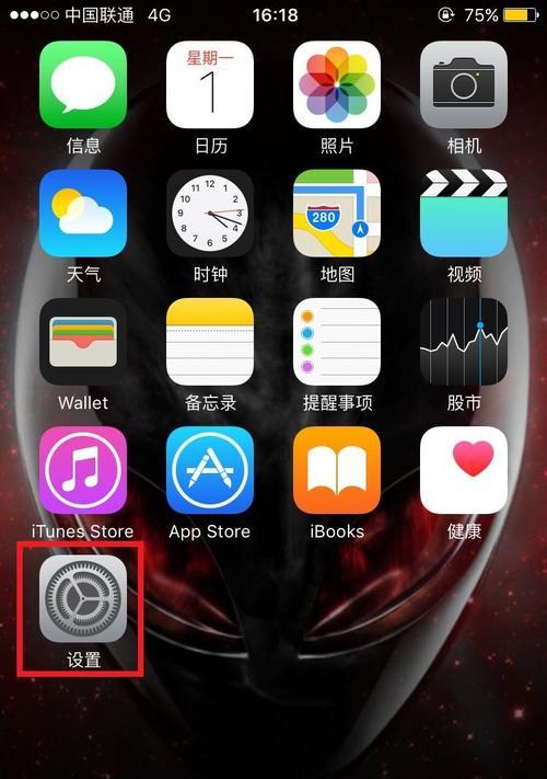 解决iPhone网络不稳定的有效方法（如何优化iPhone网络连接，解决网络不稳定问题）