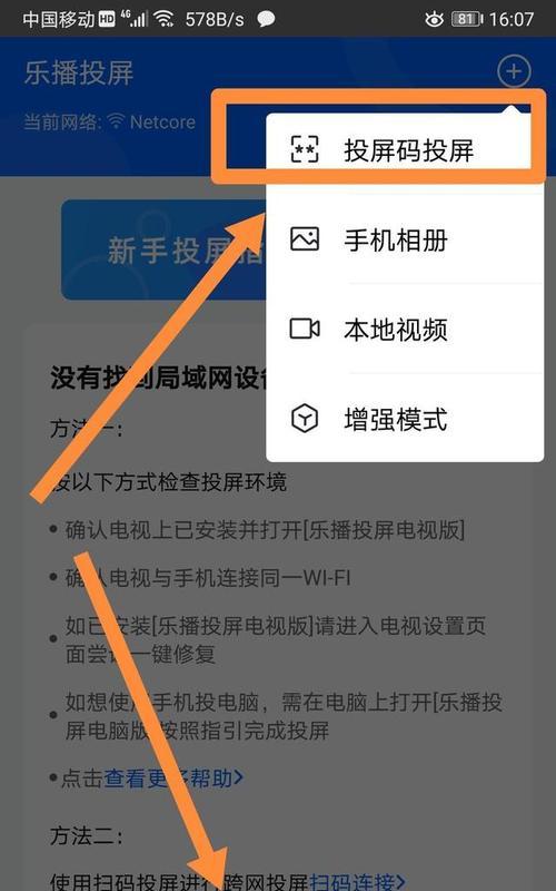 如何解决手机无法搜索到蓝牙耳机的问题（通过一招让手机快速连接到蓝牙耳机）