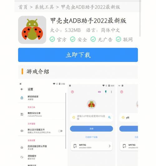 解决禁止安装第三方APP的问题（破解限制，畅享应用自由）