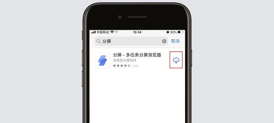 找回苹果iPhone隐藏的应用图标的技巧（快速找回iPhone隐藏应用图标的方法与步骤）