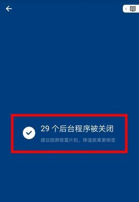 手机散热降温的有效方法（手机发热现象原因及应对措施详解）