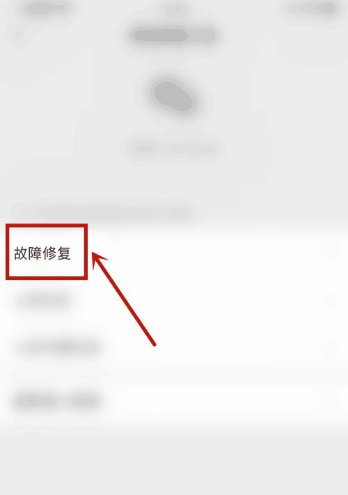 iPhone闪退问题解决大全（从根本解决iPhone闪退问题，再也不用担心应用闪退了！）