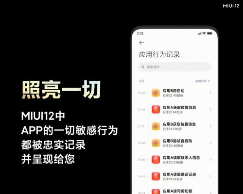 小米MIUI14系统——开启全新智慧生活（智能化升级，引领科技潮流）