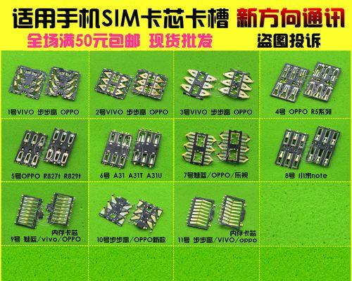 如何修复无法识别SIM卡的卡槽问题（解决手机卡槽无法识别SIM卡的实用方法）