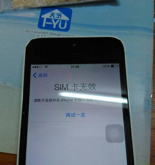 解决iPhone手机显示无服务的问题（快速恢复手机信号，让通讯无忧）