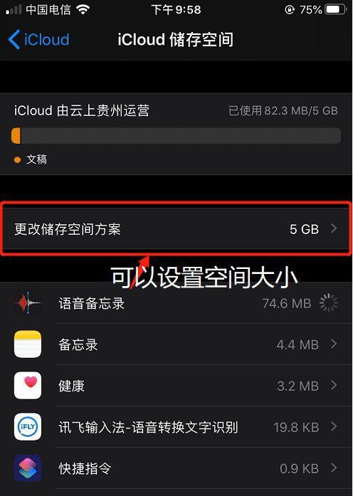 如何检查iPhone的储存空间（简单快速的方法帮助您检查iPhone的存储空间）