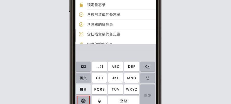 如何设置苹果手机输入法（四个简单步骤教你快速搞定）