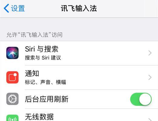 如何设置苹果手机输入法（四个简单步骤教你快速搞定）