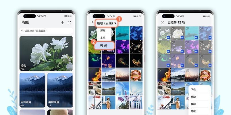 华为手机云照片删除方法详解（快速删除华为手机中的云照片，释放存储空间）