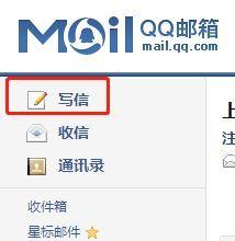 如何注销QQ邮箱（简单快捷的QQ邮箱注销方法）
