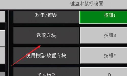 如何设置截图软件的快捷键（一步步教你启用截图软件的快捷键）