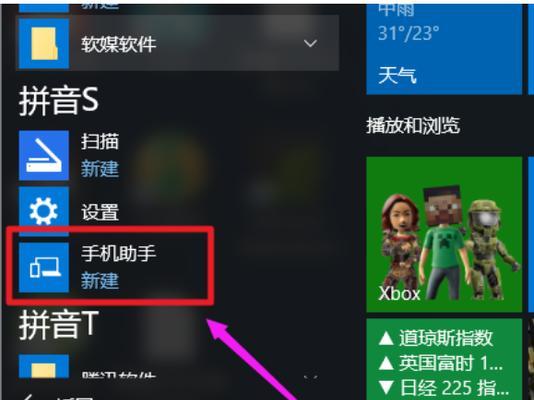 Win10系统应用商店恢复方法（解决Win10系统应用商店消失问题的有效办法）