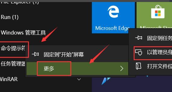 解决MicrosoftStore无法加载页面问题（针对MicrosoftStore页面无法打开的错误，提供解决方法和步骤）