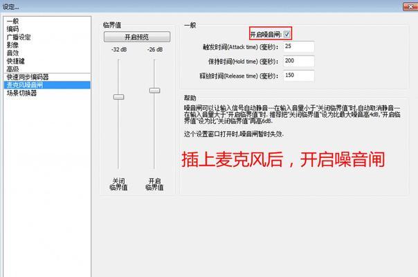 如何有效处理电脑麦克风的杂音问题（清晰录音无杂音，电脑麦克风设置要点解析）