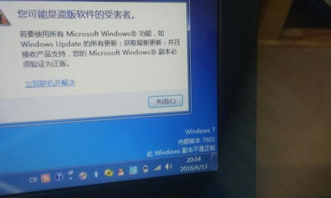 Windows7系统激活序列号大全（全面了解Windows7系统激活序列号及其应用场景）