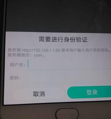 路由器登录用户名密码的重要性（保护网络安全，有效防止入侵的关键）