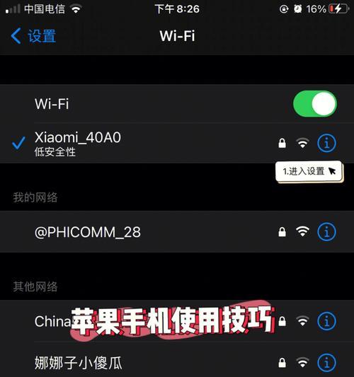 提升WiFi信号的三个技巧（让你的网络更快更稳定）