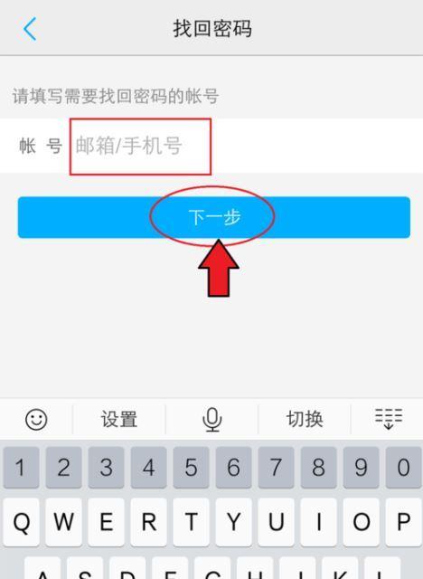 解决vivo账号密码忘记的问题（忘记vivo账号密码怎么办？快速恢复密码的方法教程）