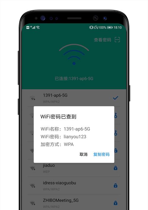 WiFi助手（让你快速连接、优化和管理WiFi网络的实用应用程序）