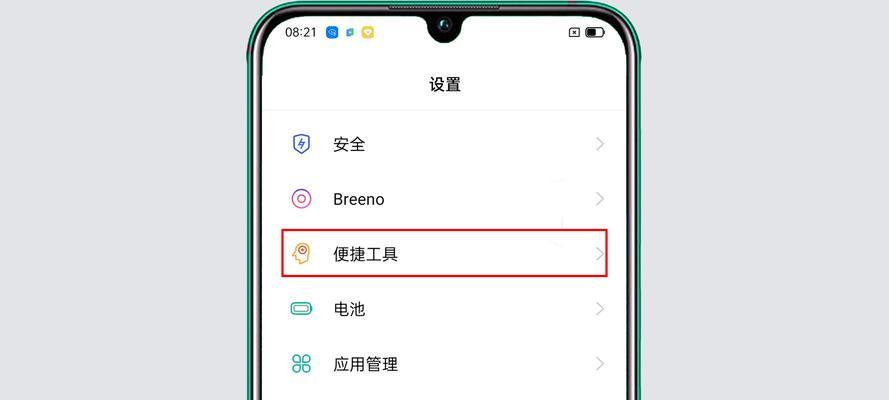 OPPO手机隐藏应用的方法大全（轻松保护隐私，学会隐藏应用的步骤）