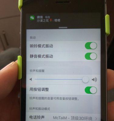 苹果手机来电静音解除方法大揭秘（轻松拒绝来电静音，享受更畅快的通讯体验）