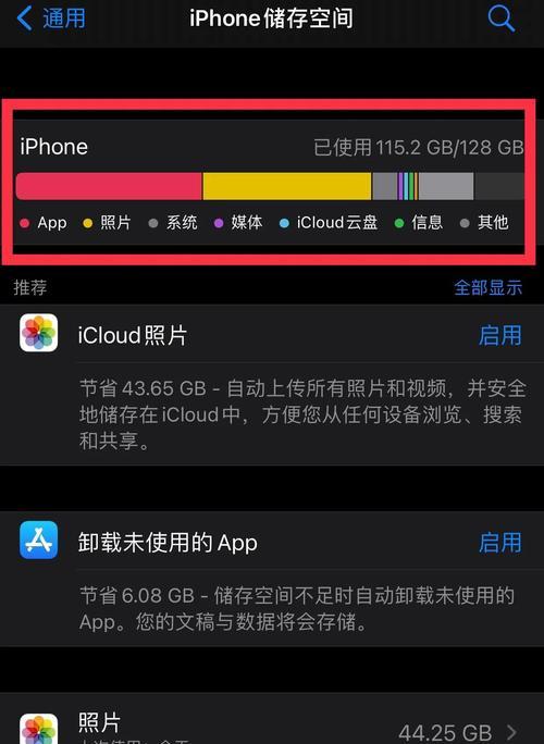 如何解决苹果手机卡顿问题（简单有效的方法让你的iPhone运行更流畅）