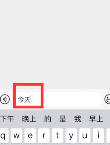 解密iPhone输入法换行的方法（让你的文字更有条理，用好这个）