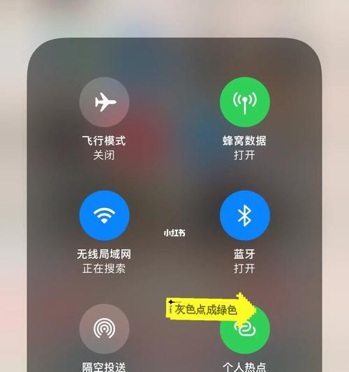 iPhone12如何更改个人热点名称（简单教你轻松改变iPhone12个人热点名称）