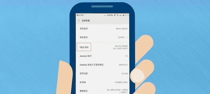小米手机刷机的三种方法（探索小米手机刷机，轻松玩转技术魅力）