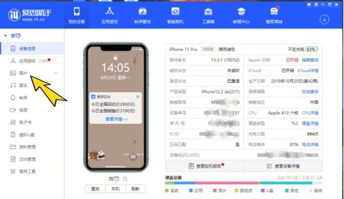 以一招解决苹果手机系统版本低的问题（利用iTunes进行系统升级，快速解决低版本系统的困扰）