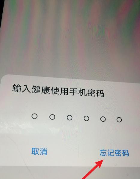 手机密码忘记？解锁教程来帮你！（忘记手机密码怎么办？手机密码解锁方法大揭秘！）