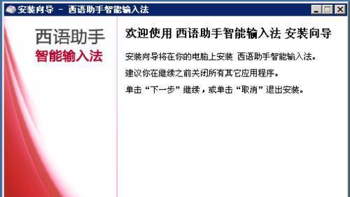 电脑输入法丢失？别慌，教你快速找回！（以找回电脑输入法的方法为主题，为你解决输入法丢失的烦恼！）