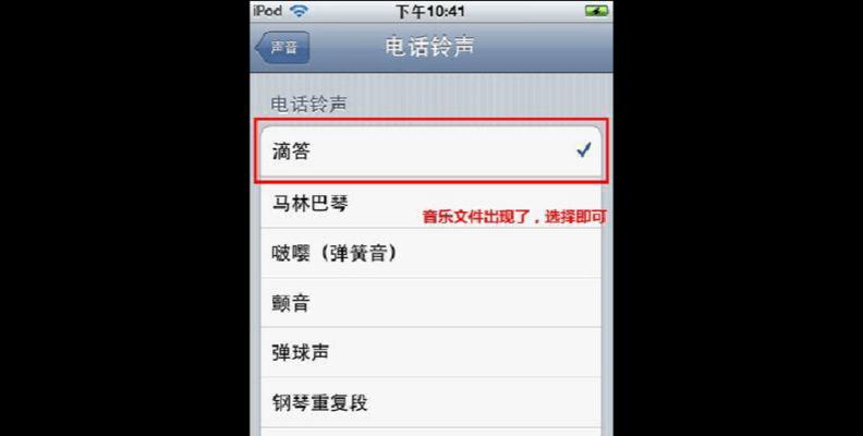 教你如何以苹果设置喜欢的歌为铃声（打造个性化手机铃声，让音乐陪伴你的生活）