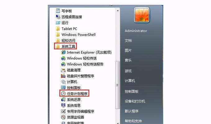 Windows任务计划程序（介绍Windows任务计划程序的功能和使用方法）