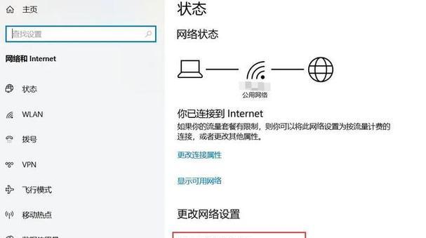 解决电脑无线网络不显示网络列表的方法（快速恢复电脑无线网络连接，享受稳定上网体验）